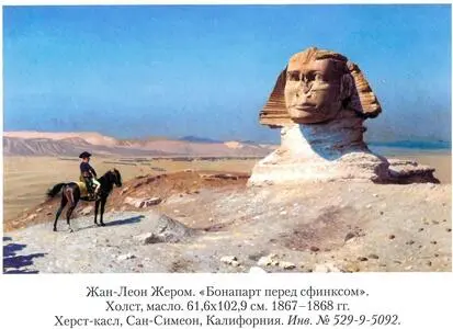 Глава VII Гражданин Первый Консул Что нам дает Конституция Она дает - фото 24