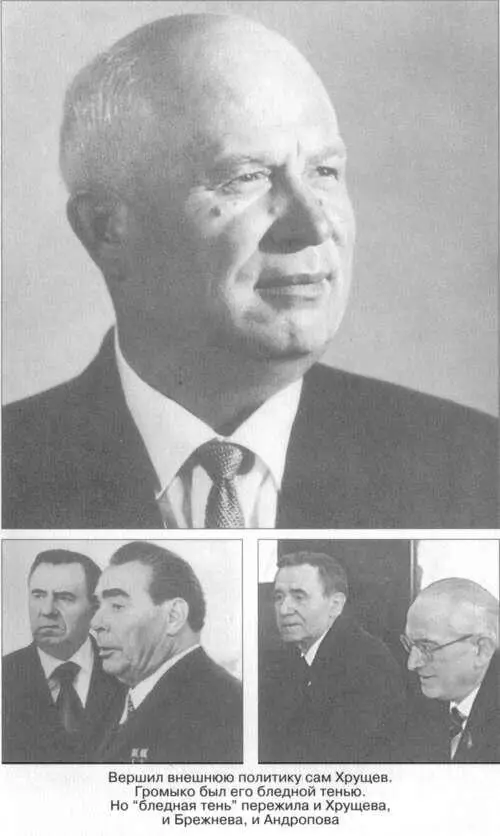 Тысяча и один день Никиты Сергеевича - фото 5