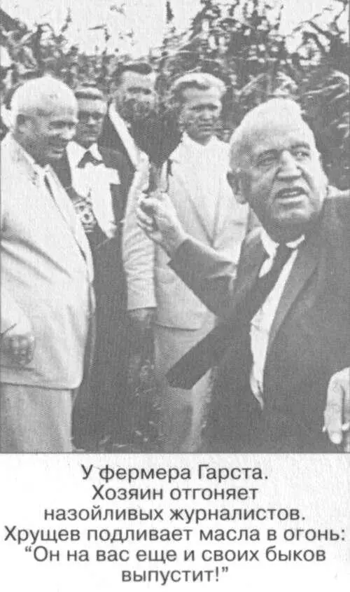 Тысяча и один день Никиты Сергеевича - фото 10