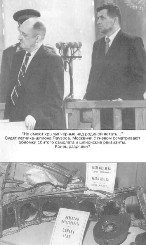 Тысяча и один день Никиты Сергеевича - фото 14