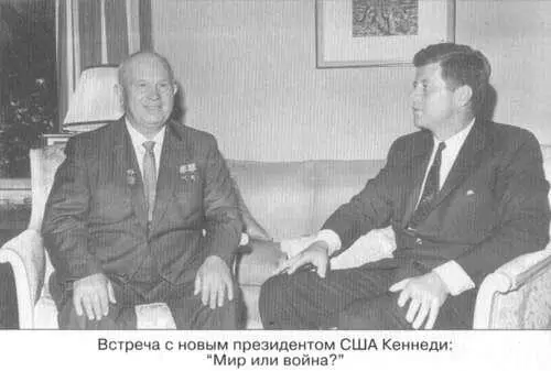 Тысяча и один день Никиты Сергеевича - фото 19