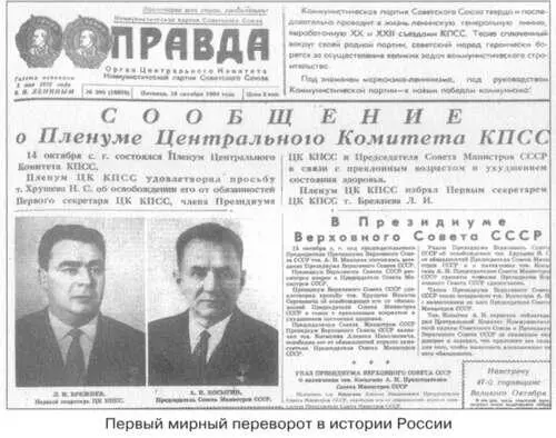 Примечания 1 Долорес Ибаррури генеральный секретарь ЦК Коммунис - фото 24