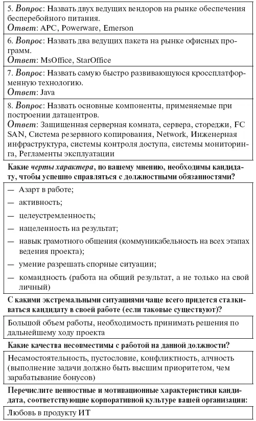 5 Информация о корпоративной культуре Дорогие ч - фото 12