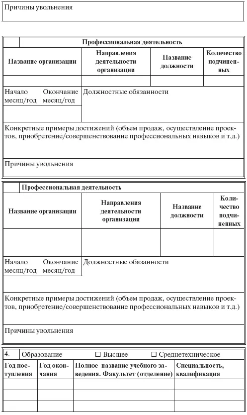 Предоставленная Вами информация рассматривается как конфиденциа - фото 32