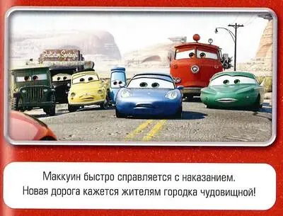 Тачки - фото 5