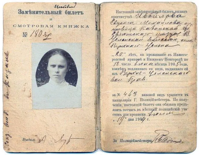 Мне рядом на Гороховую раздался голос девушки А вдруг он - фото 21