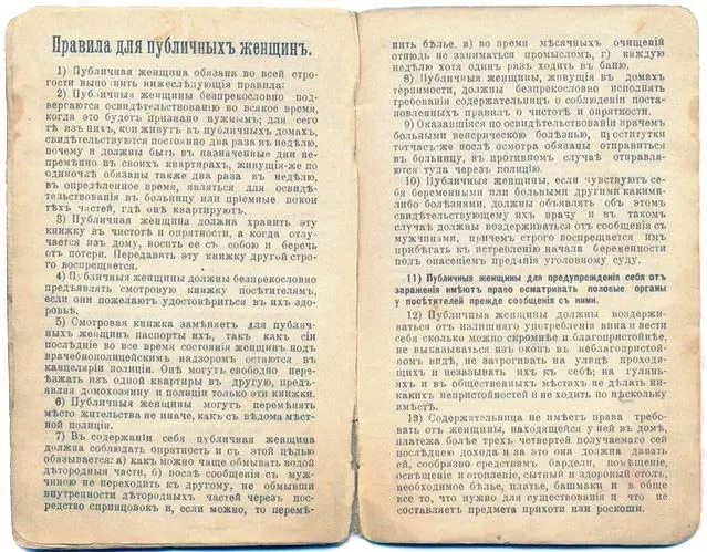 Мне рядом на Гороховую раздался голос девушки А вдруг она террористка и - фото 22