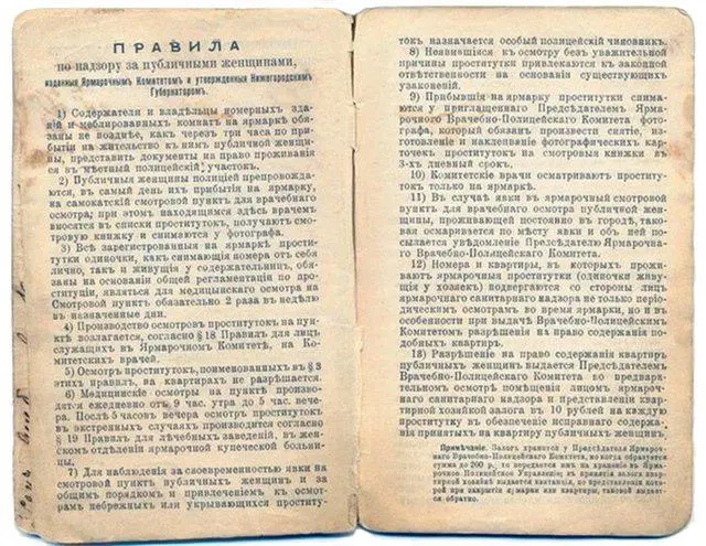 Мне рядом на Гороховую раздался голос девушки А вдруг она террористка и - фото 24