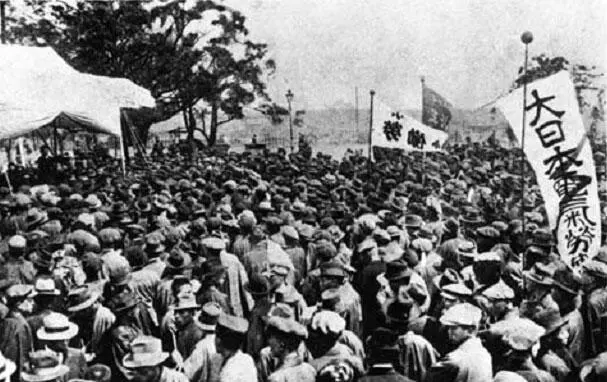 Первомайский митинг в парке Уэно 1920 г Построенное в 1931 г здание - фото 60