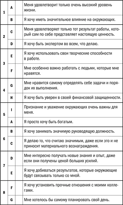 Подсчет баллов - фото 25
