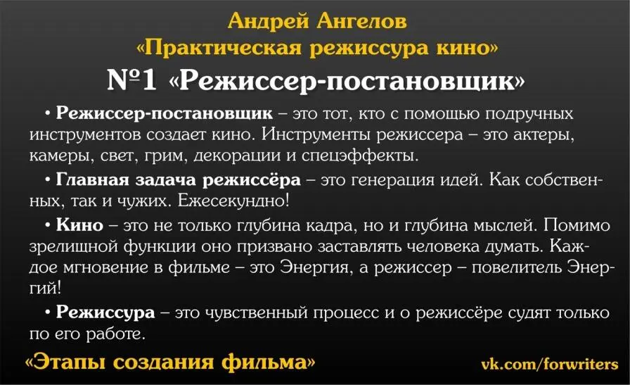 А седьмое предложение книги звучит так Кино это не только глубина кадра - фото 6