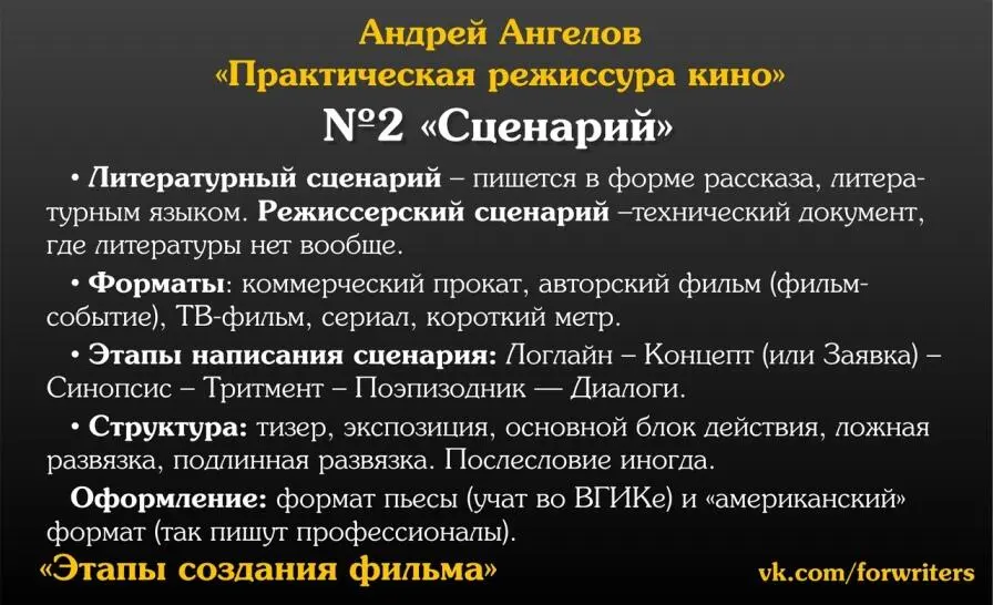 На восьмом предложении заканчивается Введение и начинается мастеркласс в - фото 7