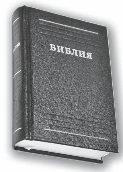 По большому счету оккультизм есть искаженная духовность в которой вместо - фото 4