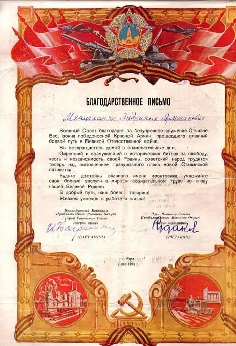 Четыре раза Андраник Мнацаканян получал ранения но долго отлеживаться в - фото 45