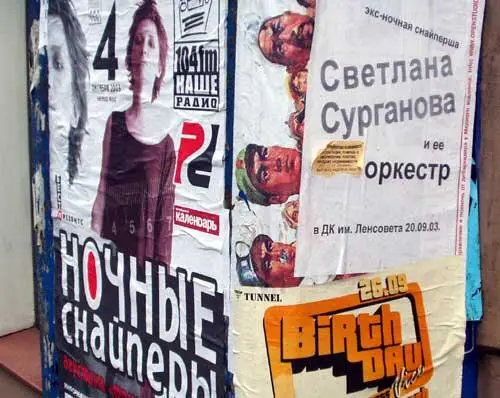 18 сентября 2003 Когда я был ещё молодой я был очень большой идиот Нельзя - фото 8