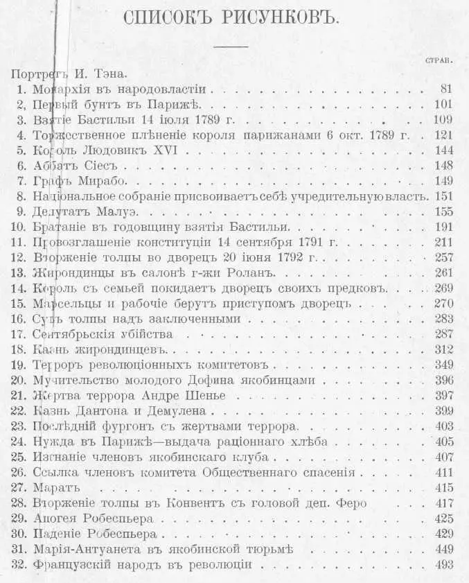 1 Чего же хочетъ Кадетская партія Москва 1906 г 2 Мы разумѣемъ первый - фото 35