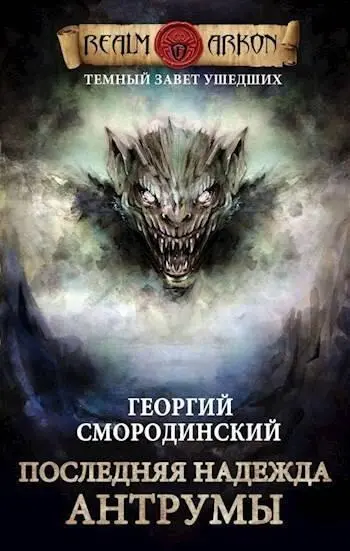 ru Георгий Смородинский Colourban FictionBook Editor Release 267 10 November - фото 1