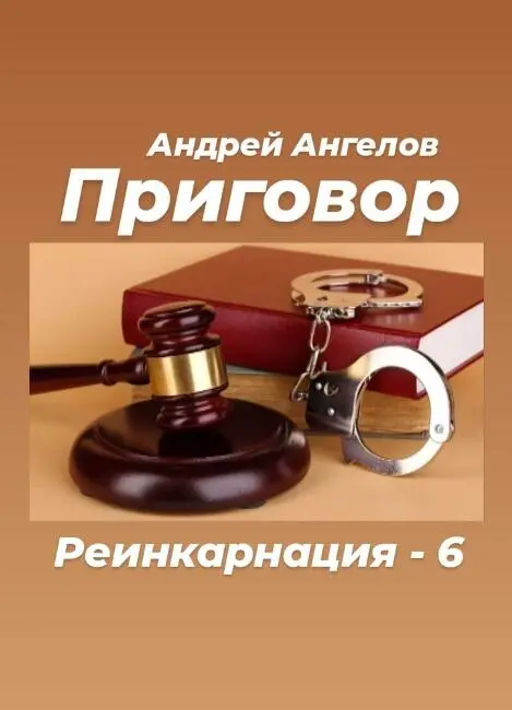 Закон Взаимосвязи Прошлое настоящее и будущее всегда связаны между - фото 6