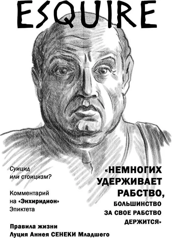 СУИЦИД ИЛИ СТОИЦИЗМ КАК ПОМОЧЬ OXXXYMIRON ВЫБРАТЬ Эй я видел цирк ваш с - фото 7