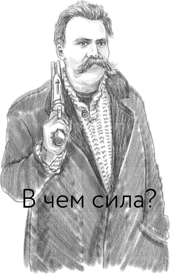 ДАНИЛА БАГРОВ НИЦШЕАНСКИЙ СВЕРХЧЕЛОВЕК Вот скажи мне американец в чем - фото 12