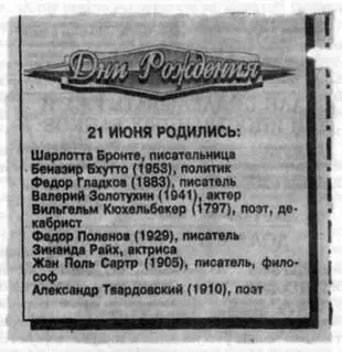 Звонила Драгункина То что обещала в половину И дорога в один конец Да - фото 7