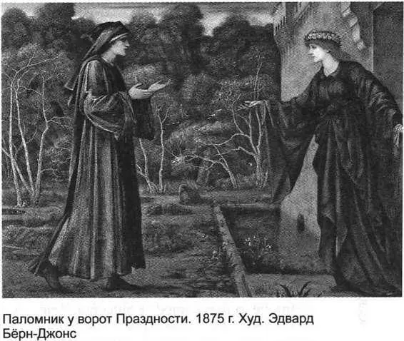 СУМЕРКИ СОЗНАНИЯ Человек поверивший в Бога однажды неизбежно становится - фото 23