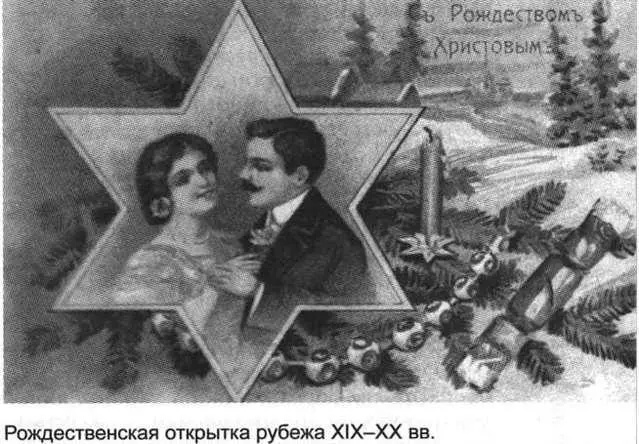 Но есть в праздновании Нового года и грусть Эта грусть рождается оттого что - фото 27