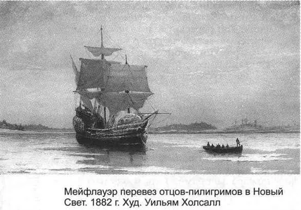Пуритане XVII века это люди от которых требовалось ежедневное посещение - фото 38