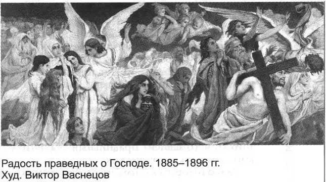 Человек Который в высшей степени был чуток и непогрешим в вопросах греха и - фото 52