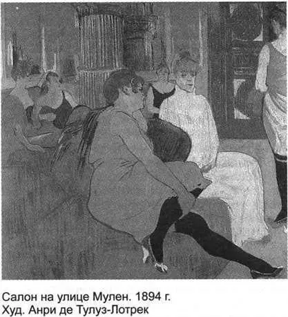 Впрочем было в этом городе несколько человек которые по временам молились - фото 60