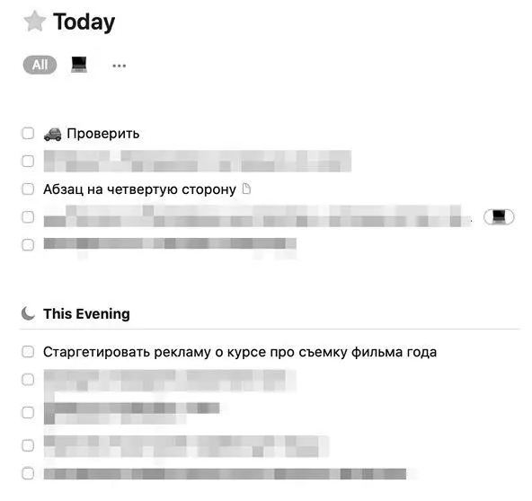 День В задачи недели не всегда попадают дела напрямую связанные с годовыми - фото 49