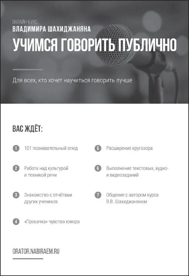 Каждый пишет как он слышит Каждый слышит как он дышит Как он дышит так - фото 4