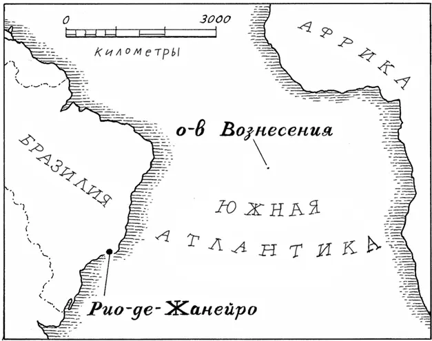 Изолированное расположение острова Вознесения Как же находят остров - фото 14