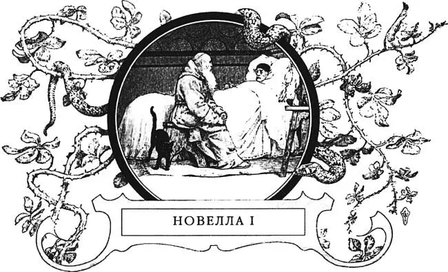 Сэр Чаппеллетто обманывает лживой исповедью благочестивого монаха и умирает - фото 7