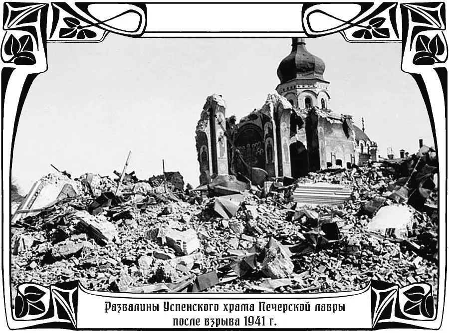 19 декабря Еще в XIX веке прежде чем построить второй Десятинный храм - фото 11