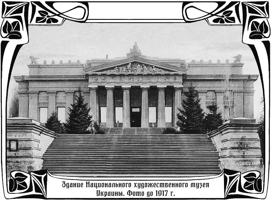 19 декабря Тело без головы В груди металлический кол в тот миг когда - фото 15