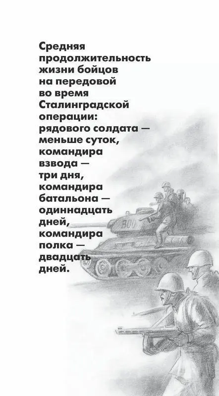 Когда рассеется дым сражений на полях окрашенных в красный цвет мы - фото 1