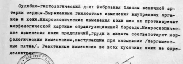 Гистологическое исследование кожи взятой из странгуляционной борозды - фото 16