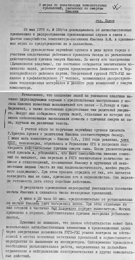 Фрагмент сводки республиканского КГБ о положении дел в УССР от 5 июня 1979 г - фото 35
