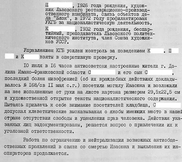 Фрагмент сводки республиканского КГБ от 10 июня 1979 г лист 2 из 2 - фото 37