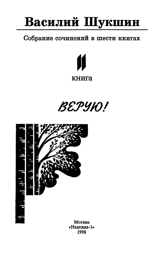 Произведения 60х годов ХАХАЛЬ Костя Жигунов ездил в командировку в краевой - фото 4