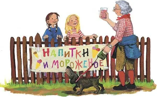 Может быть ещё стаканчик спросила Фритци и дедушка Клеефельд кивнул что - фото 27