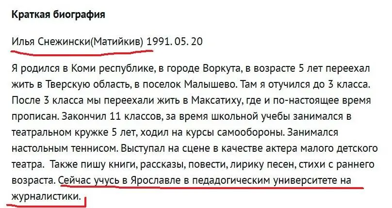 Важно 2 В своей родной Максатихе Илью Матийкива Снежински уже физически - фото 1