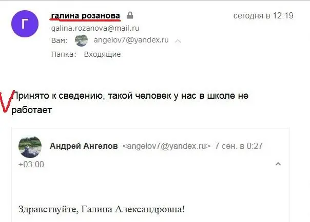 Ну что ж будем надеяться Галина Александровна что такой человек у Вас в - фото 5