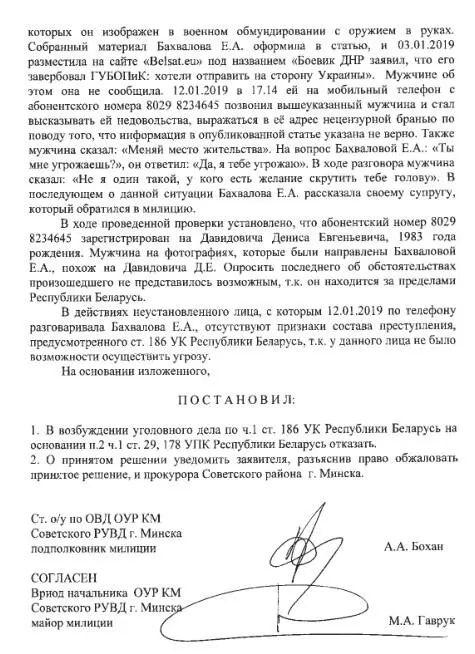 По той же причине не было и примет преступления предусмотренного статьей 186 - фото 2