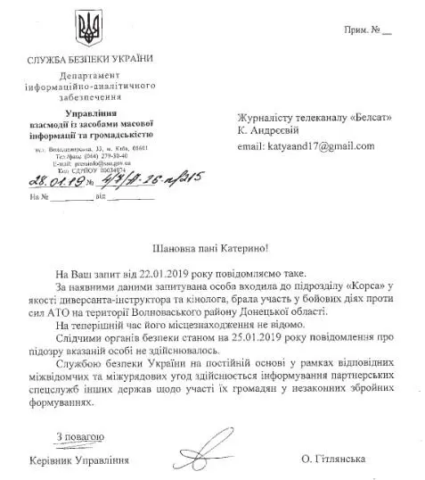 О намерении подготовить статью по материалам силовиков он сообщил редактору - фото 5