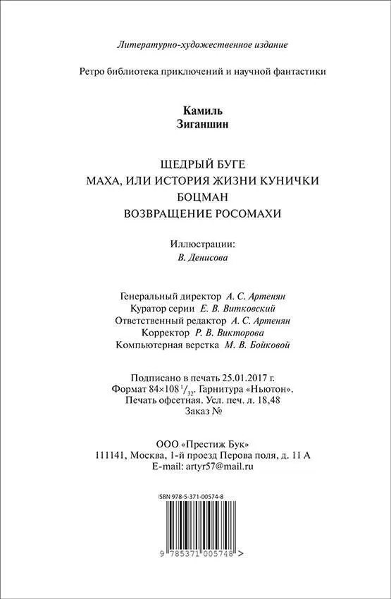 Примечания 1 Улы кожаная обувь с суконным голенищем 2 Оморочка - фото 34