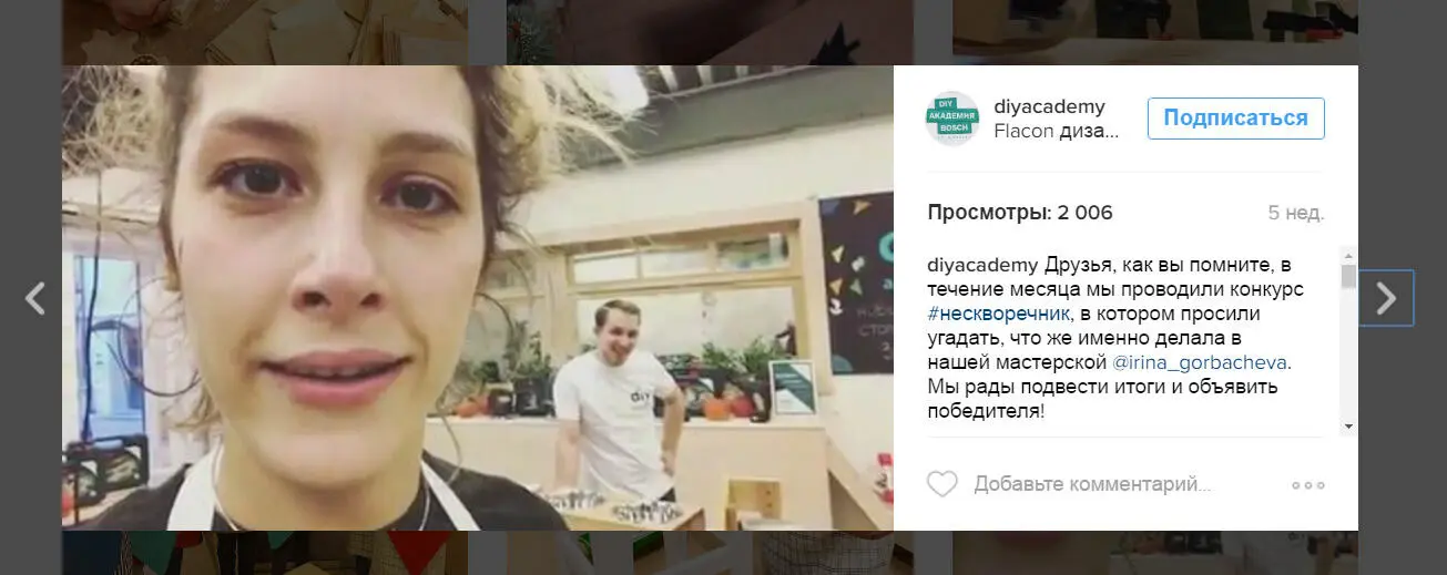 Instagram для бизнеса 40 хаков и готовых решений - фото 140