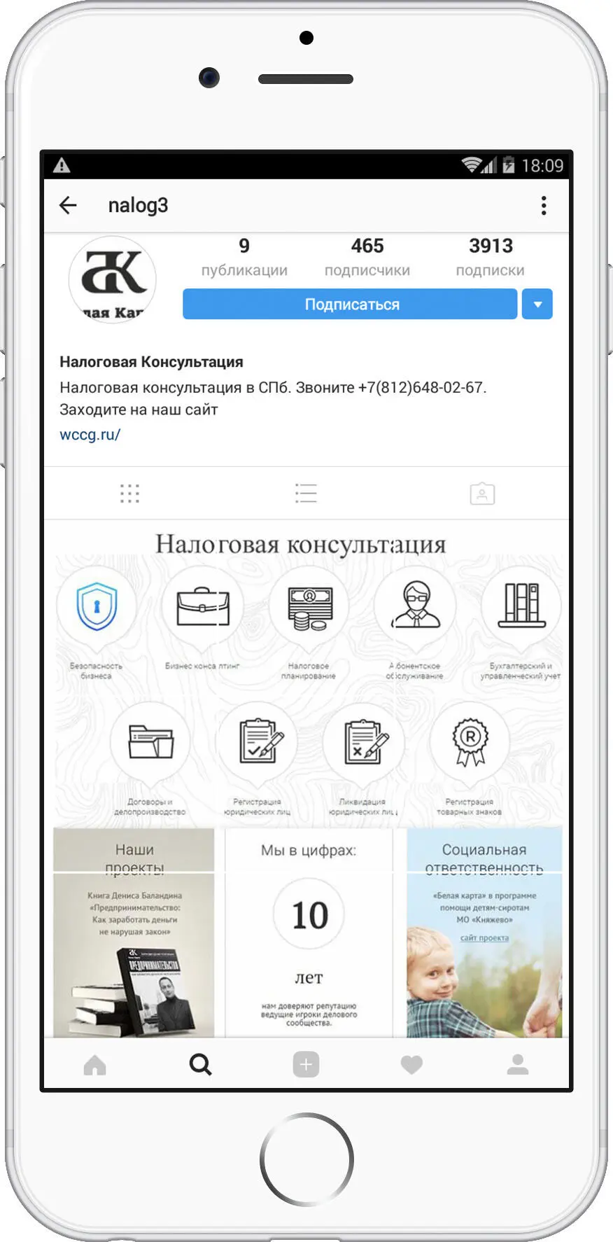 Продвижение в Instagram подготовка и обзор функционала Эту функцию можно - фото 172