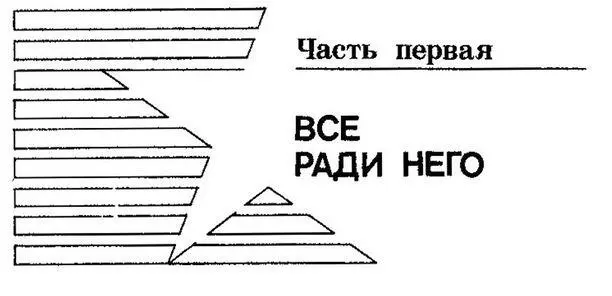 1 Новоднепровская Звезда опять безнадежно проигрывала Наблюдая за своими - фото 2